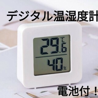 デジタル温湿度計３個セット(置時計)
