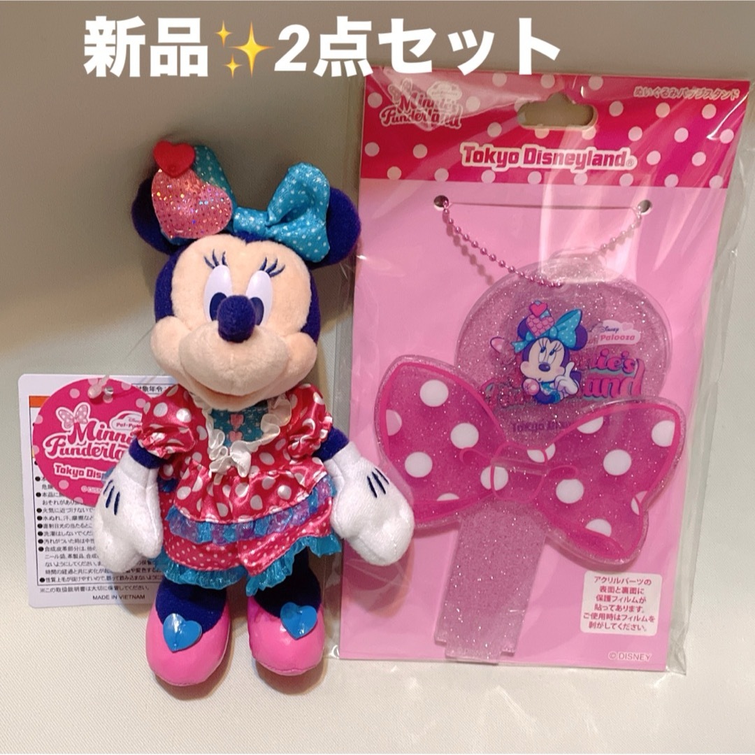 ディズニー ミニー パルパルーザ ぬいぐるみバッジ 2点ダッフィー