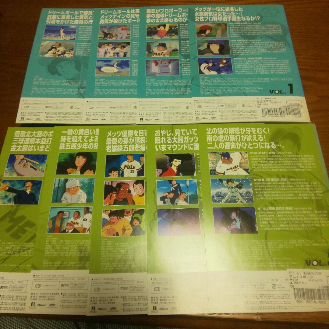 野球狂の詩 DVD全巻セット DVD/ブルーレイ 野球狂の詩 DVD全巻セット DVD/ブルーレイ