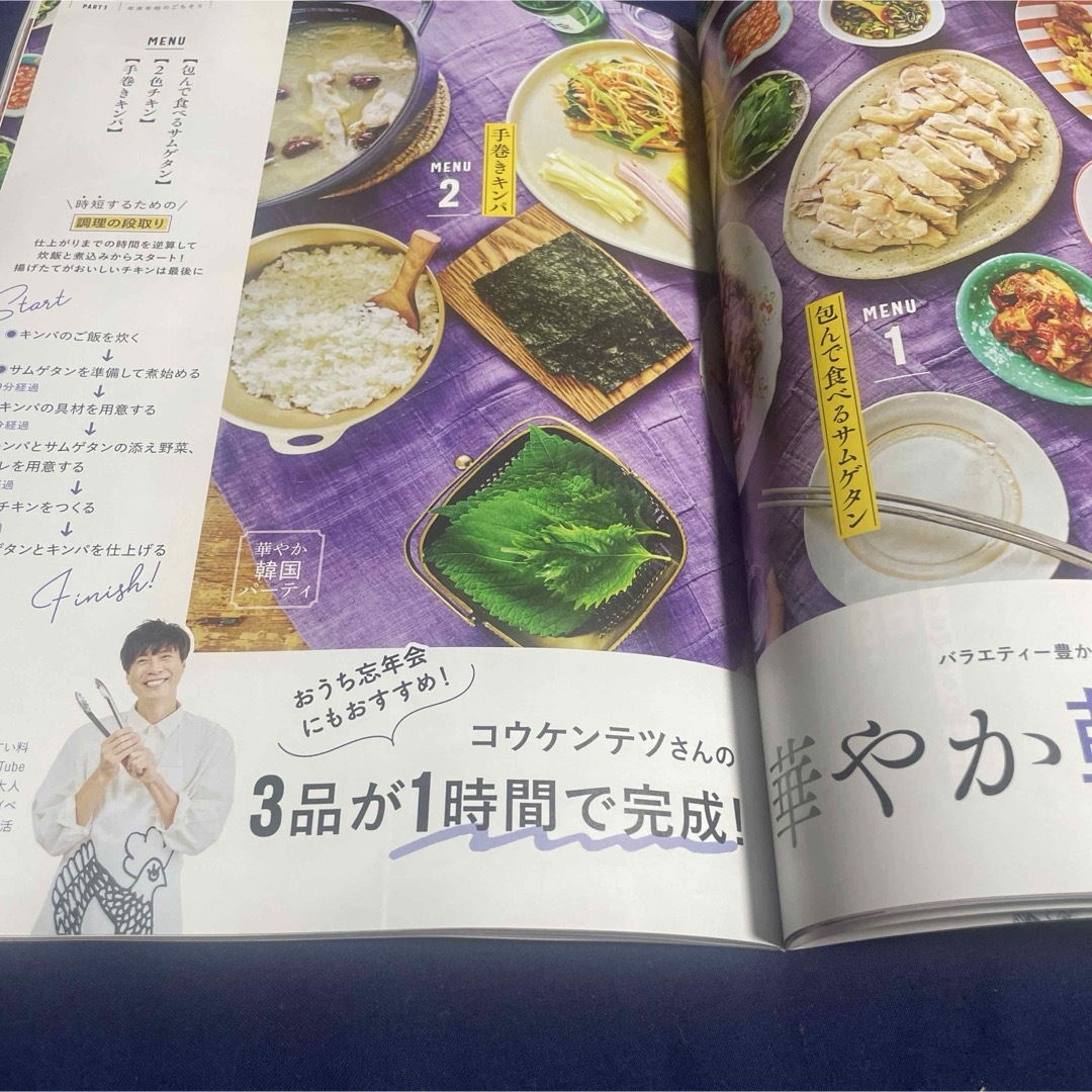 ESSE 時短おかず　料理本 エンタメ/ホビーの雑誌(料理/グルメ)の商品写真