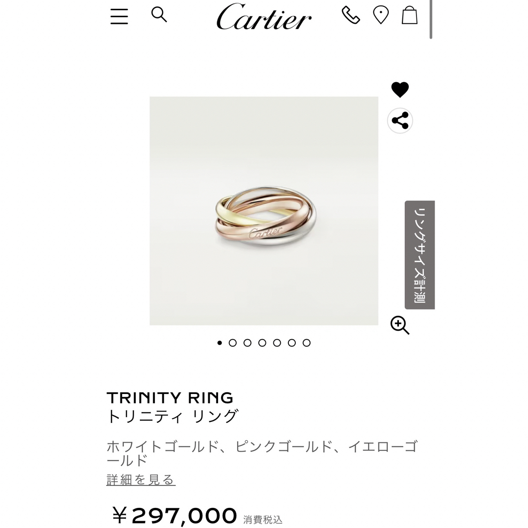 Cartier(カルティエ)の【箱保証書完備】カルティエ トリニティクラシックMMリング 750スリーゴールド メンズのアクセサリー(リング(指輪))の商品写真