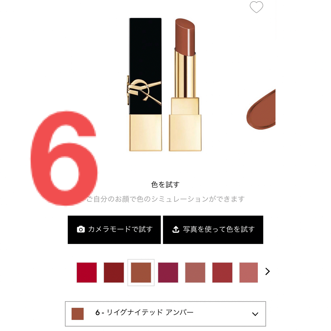 Yves Saint Laurent Beaute(イヴサンローランボーテ)のYSL ルージュピュールクチュールザボールド 6 コスメ/美容のベースメイク/化粧品(口紅)の商品写真