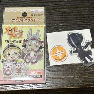 メイドインアビス　アクリルスタンド(キャラクターグッズ)