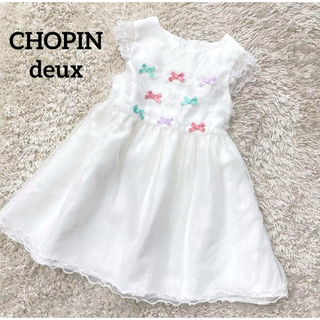 ショパン(CHOPIN)のショパンドゥ　キッズ　ベビー　フォーマル　ドレス　ワンピース　95 チュール(ドレス/フォーマル)