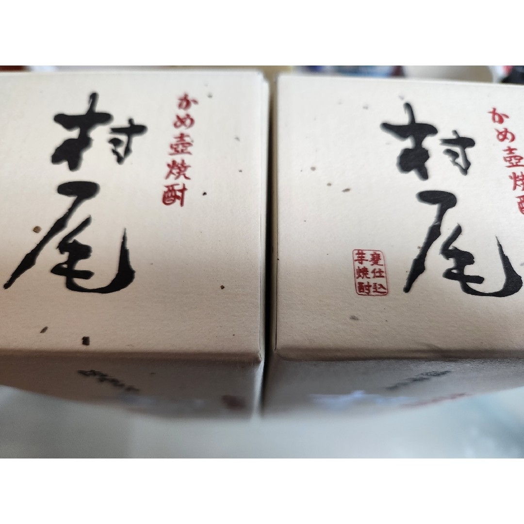 村尾(ムラオ)のANA　村尾　750ml　２本セット 食品/飲料/酒の酒(焼酎)の商品写真