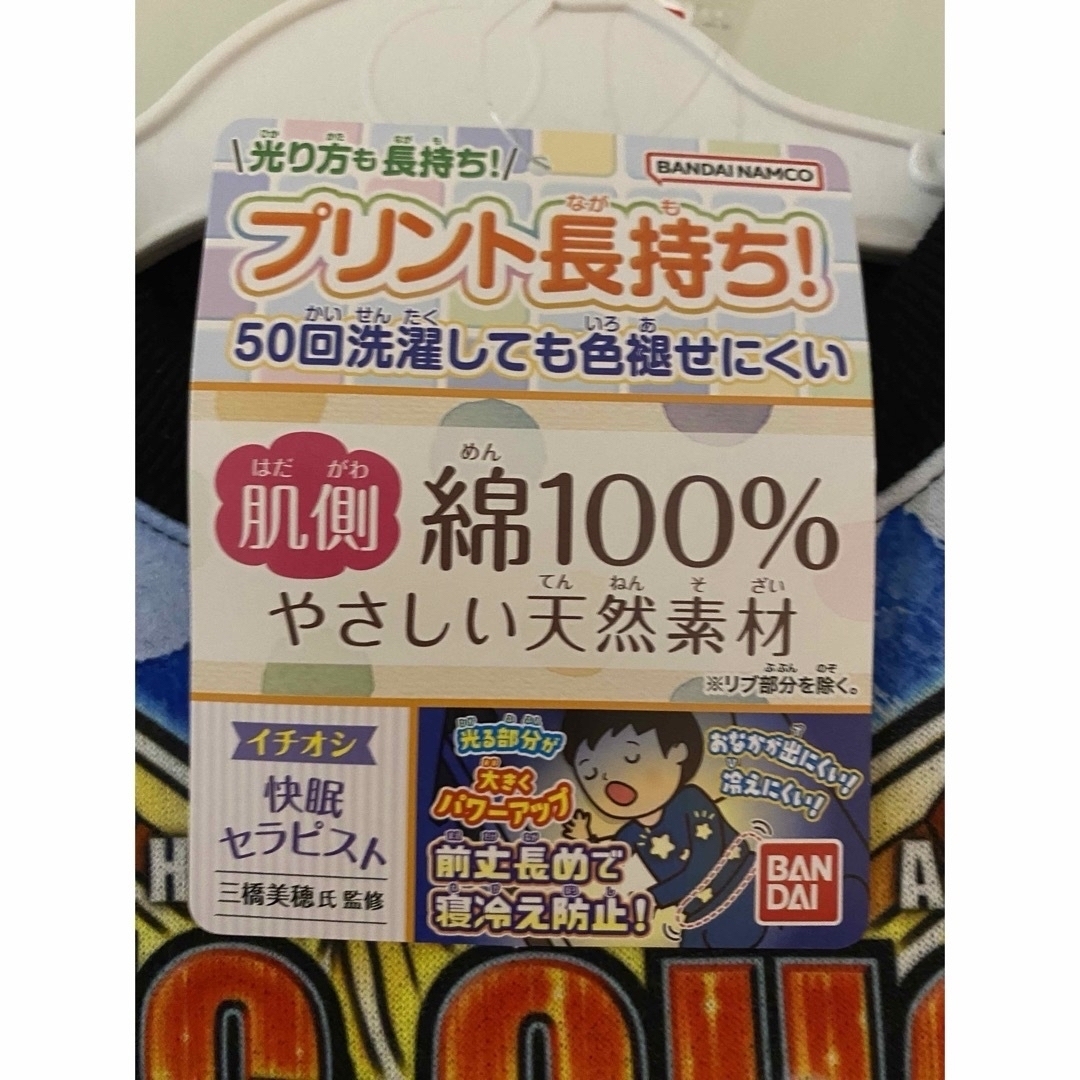 BANDAI(バンダイ)の◎美品◎ 王様戦隊キングオージャー　光るパジャマ　長袖　100サイズ キッズ/ベビー/マタニティのキッズ服男の子用(90cm~)(パジャマ)の商品写真