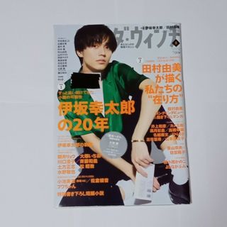 ダ・ヴィンチ2020年8月号(アート/エンタメ/ホビー)