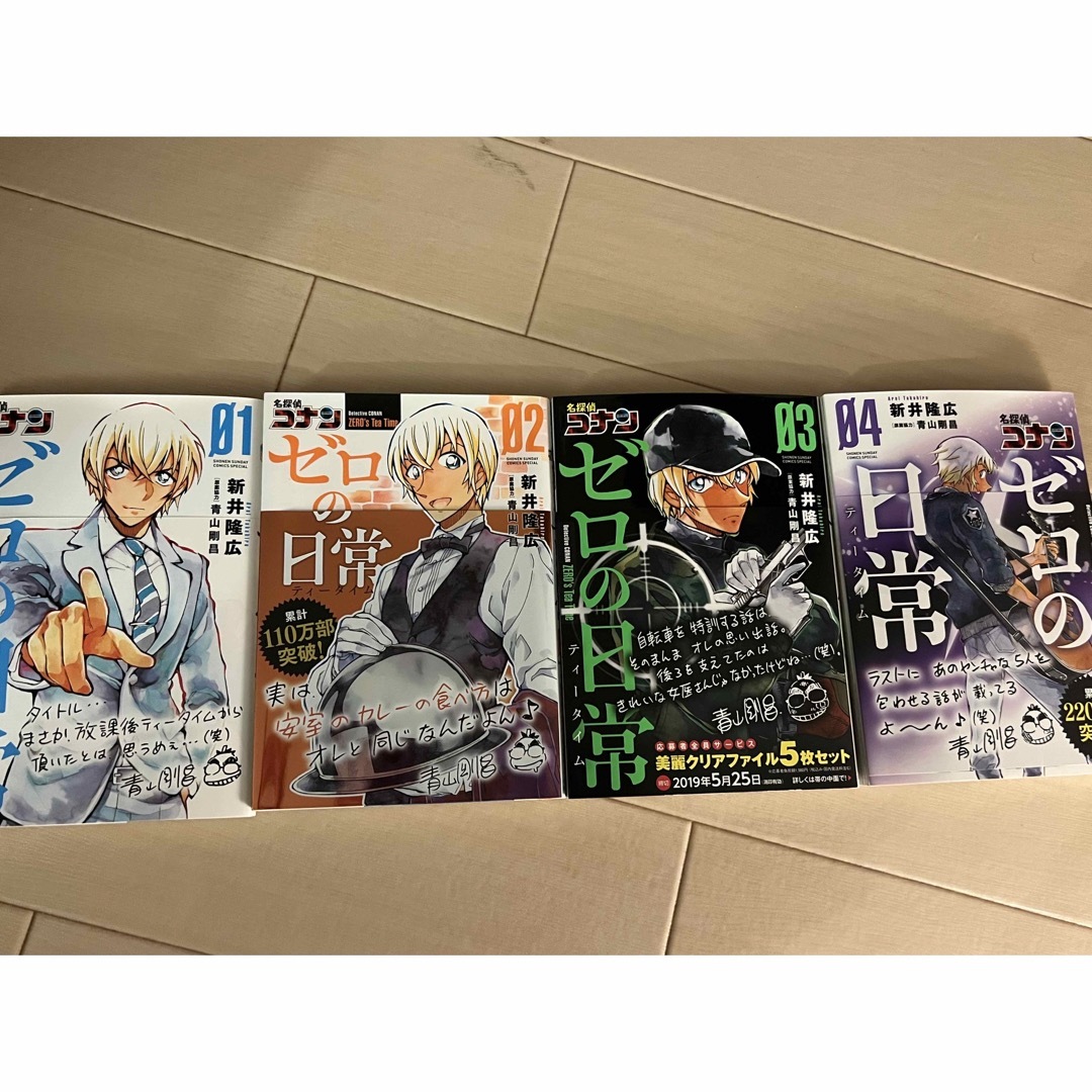 名探偵コナン(メイタンテイコナン)のゼロの日常　1〜4巻 エンタメ/ホビーの漫画(少年漫画)の商品写真