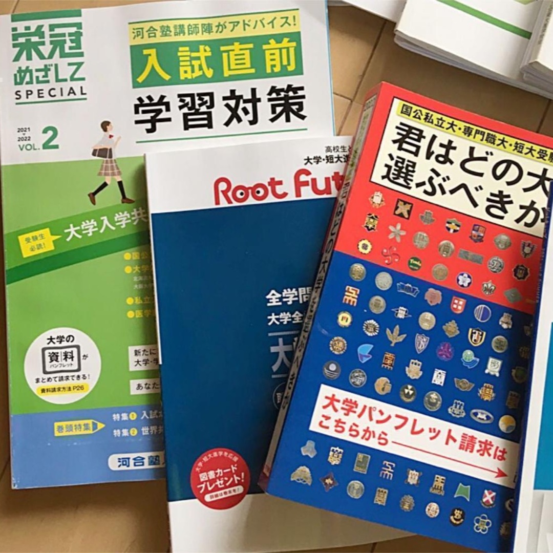 Z会／通信講座　Z Study&個別テキスト　約100冊！大学受験　早慶　高3 エンタメ/ホビーの本(語学/参考書)の商品写真