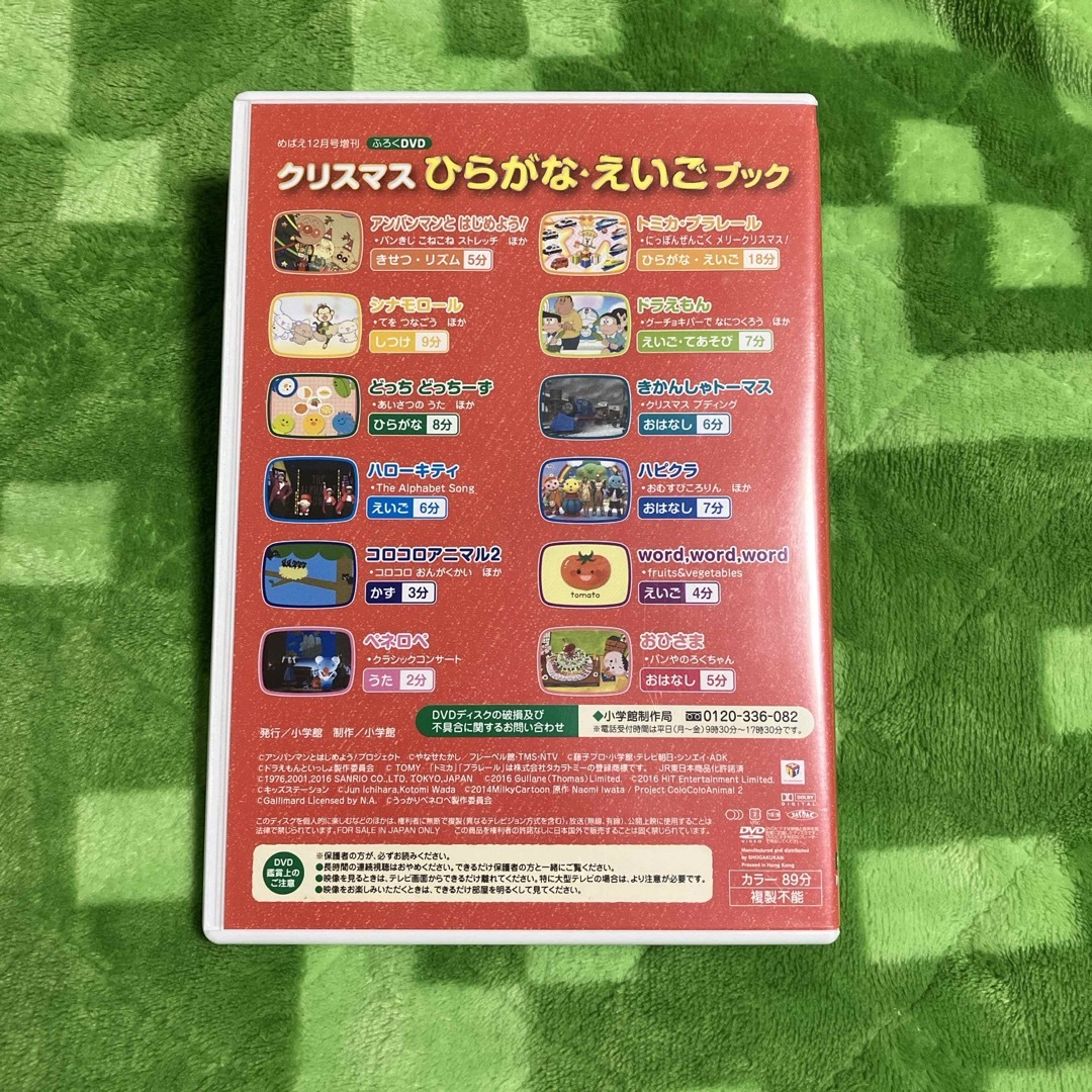 小学館(ショウガクカン)のめばえ　付録DVD エンタメ/ホビーのDVD/ブルーレイ(キッズ/ファミリー)の商品写真