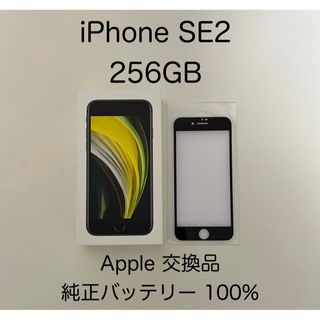 iPhone - iphoneSE2 本体 simフリー 新品未開封 64GB シュリンク有の ...