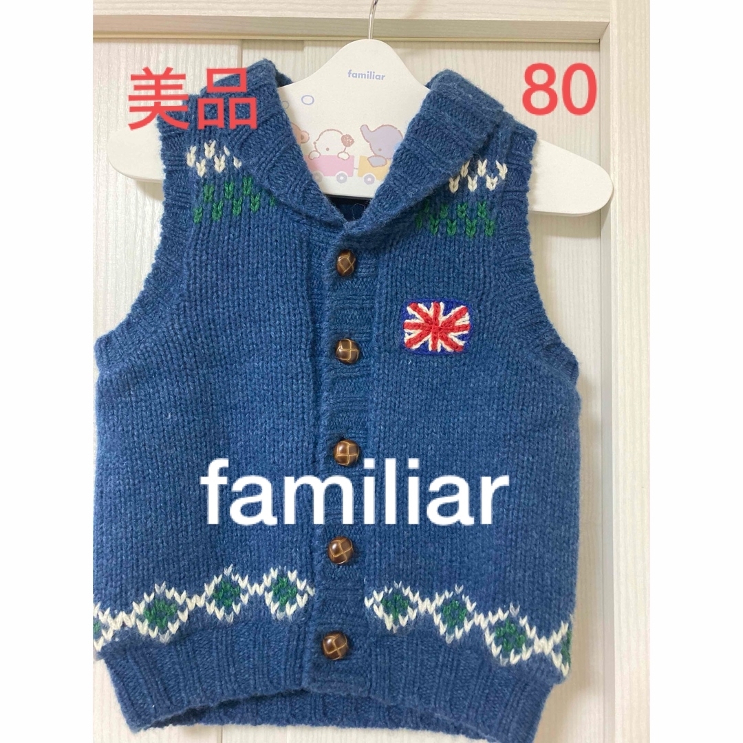 familiar(ファミリア)のfamiliar ベスト80 美品 キッズ/ベビー/マタニティのベビー服(~85cm)(ニット/セーター)の商品写真