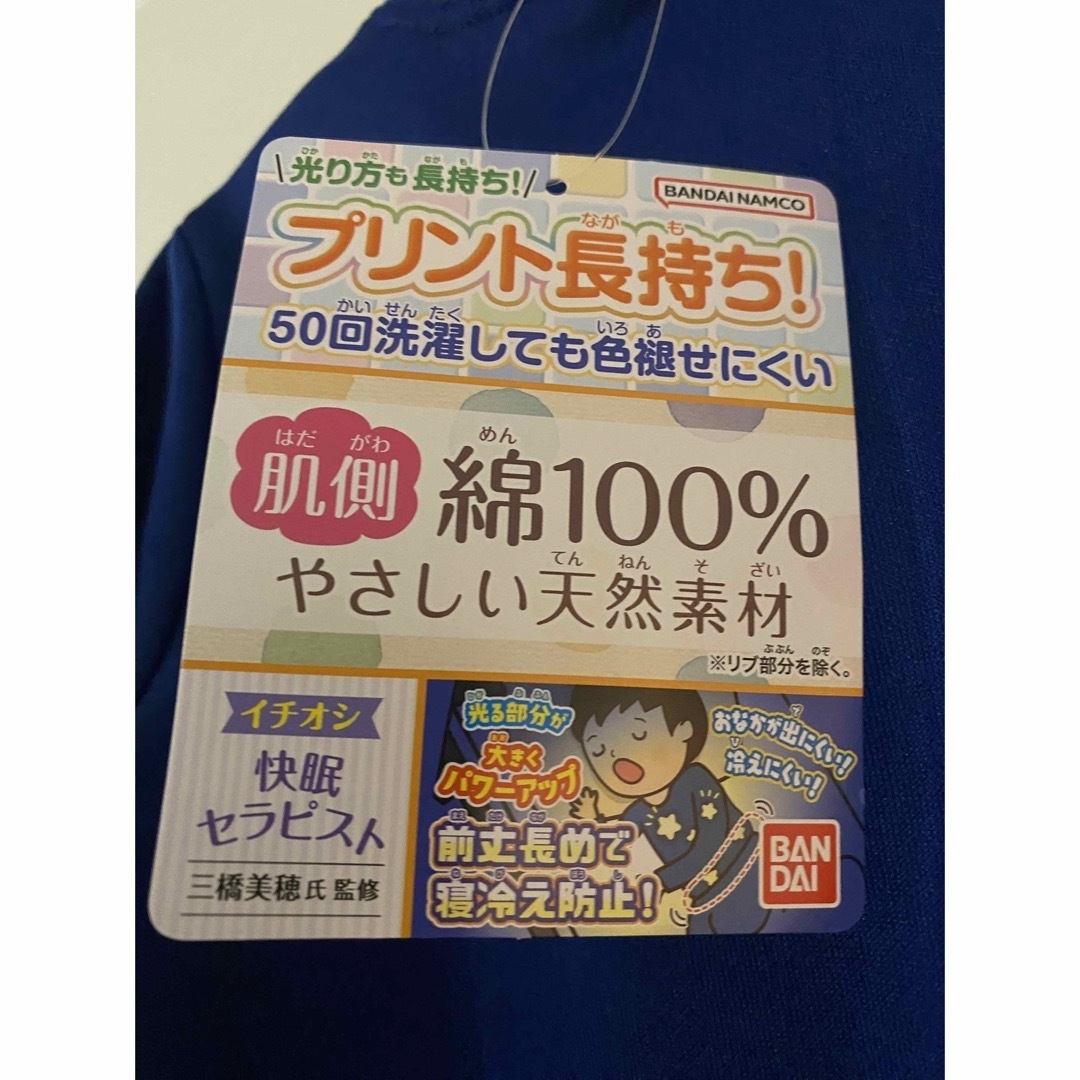 BANDAI(バンダイ)の◎美品◎ 王様戦隊キングオージャー　光るパジャマ　長袖　100サイズ キッズ/ベビー/マタニティのキッズ服男の子用(90cm~)(パジャマ)の商品写真