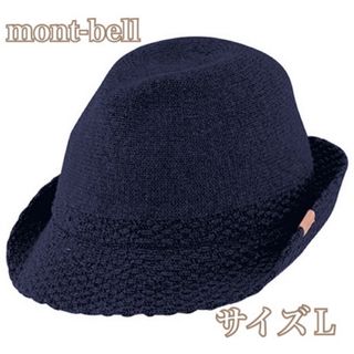 モンベル(mont bell)のmont-bell ウールニットハット　Lサイズ(その他)