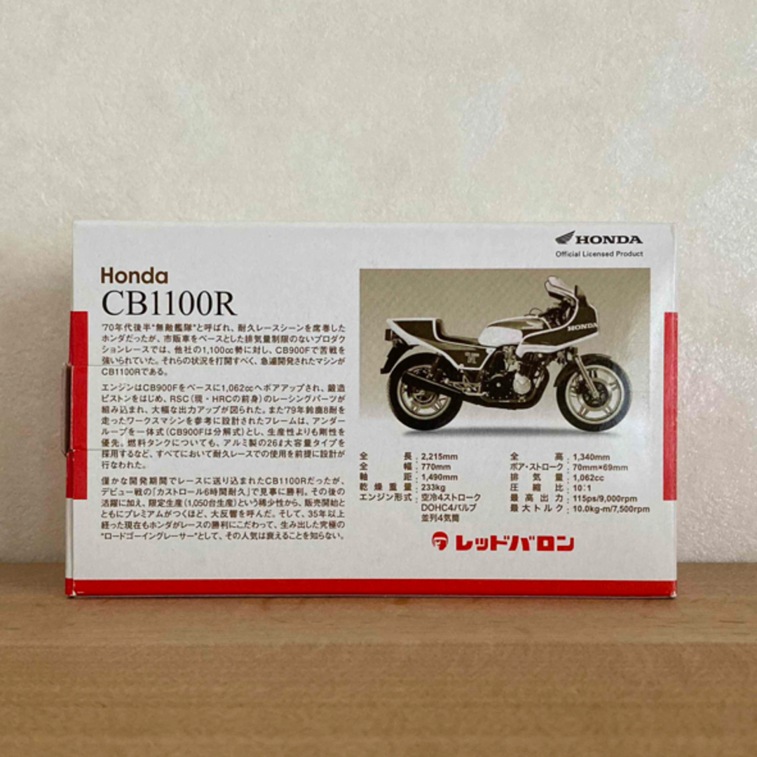 ホンダ(ホンダ)のCB1100R レプリカ エンタメ/ホビーのおもちゃ/ぬいぐるみ(模型/プラモデル)の商品写真