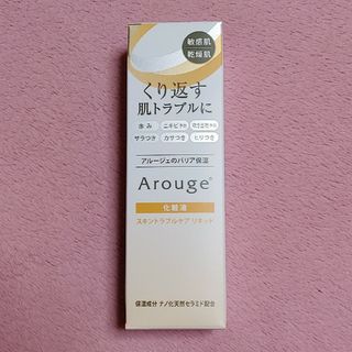 アルージェ(Arouge)のアルージェ スキントラブルケア リキッド(美容液)