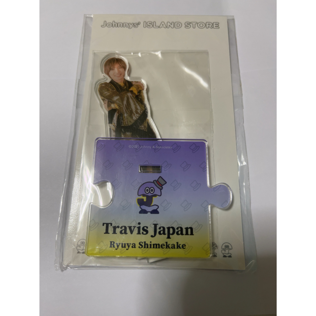 Johnny's(ジャニーズ)の七五三掛龍也 アクリルスタンド エンタメ/ホビーのタレントグッズ(アイドルグッズ)の商品写真