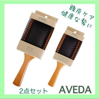 アヴェダ(AVEDA)のAVEDA アヴェダ パドルブラシ レギュラー ミニサイズ 2点セット 頭皮ケア(ヘアブラシ/クシ)