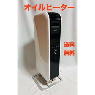 mill ミル　オイルヒーター  AB-H1000DN  送料無料　匿名配送(オイルヒーター)