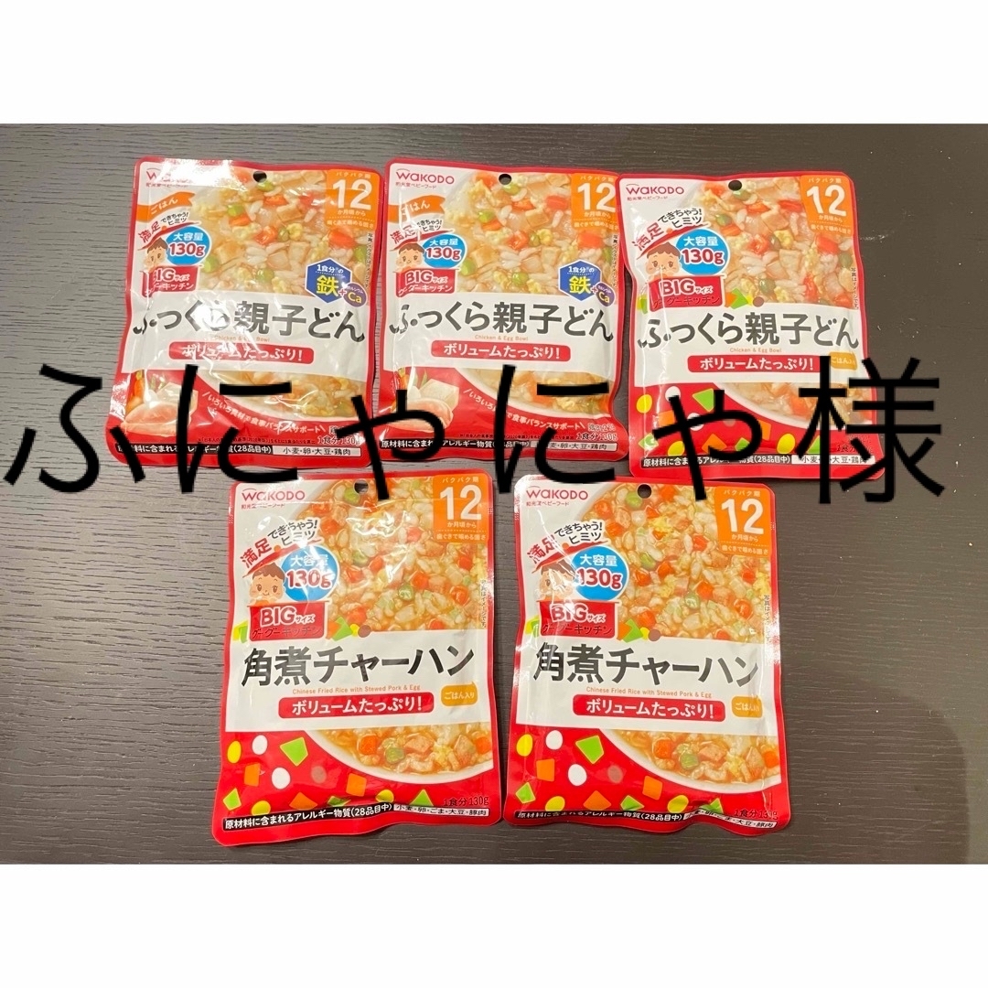 和光堂(ワコウドウ)の和光堂　離乳食レトルト5パック キッズ/ベビー/マタニティの授乳/お食事用品(その他)の商品写真