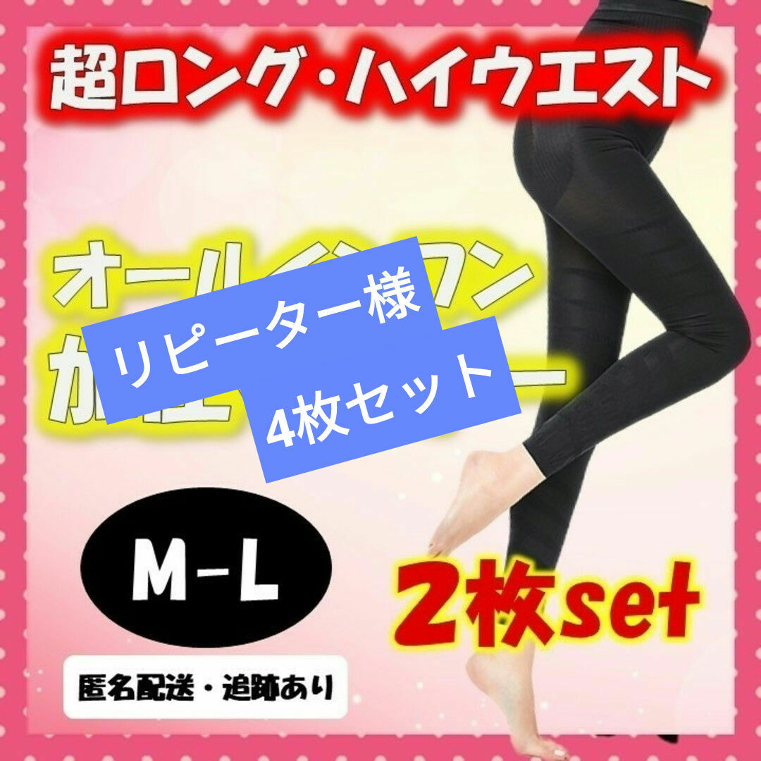 【M2】着圧レギンス グラマラスパッツ ベルミス 代替　ダイエット　最強スパッツ レディースのレッグウェア(レギンス/スパッツ)の商品写真