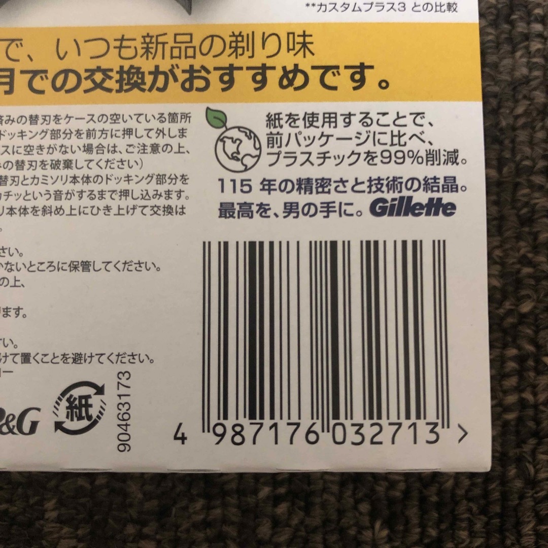 P&G(ピーアンドジー)の新品未開封 ジレット プロシールド 替刃(4個入) コスメ/美容のシェービング(カミソリ)の商品写真