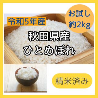 お弁当屋さん居酒屋さんでもお得！農家自慢の美味しいお米！新米 ...