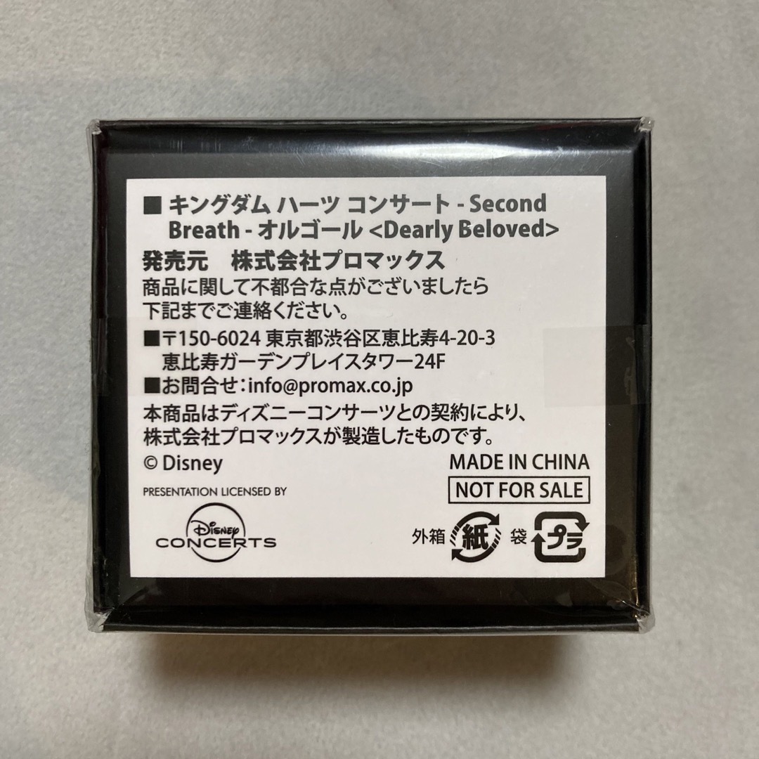 未開封　キングダムハーツ　コンサート　オルゴール エンタメ/ホビーのCD(ゲーム音楽)の商品写真