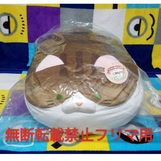 ドウシシャ(ドウシシャ)の新品 NETCH ネッチ 限定 第2回 ごろねこ 超サミット クッション アリマ(ぬいぐるみ)