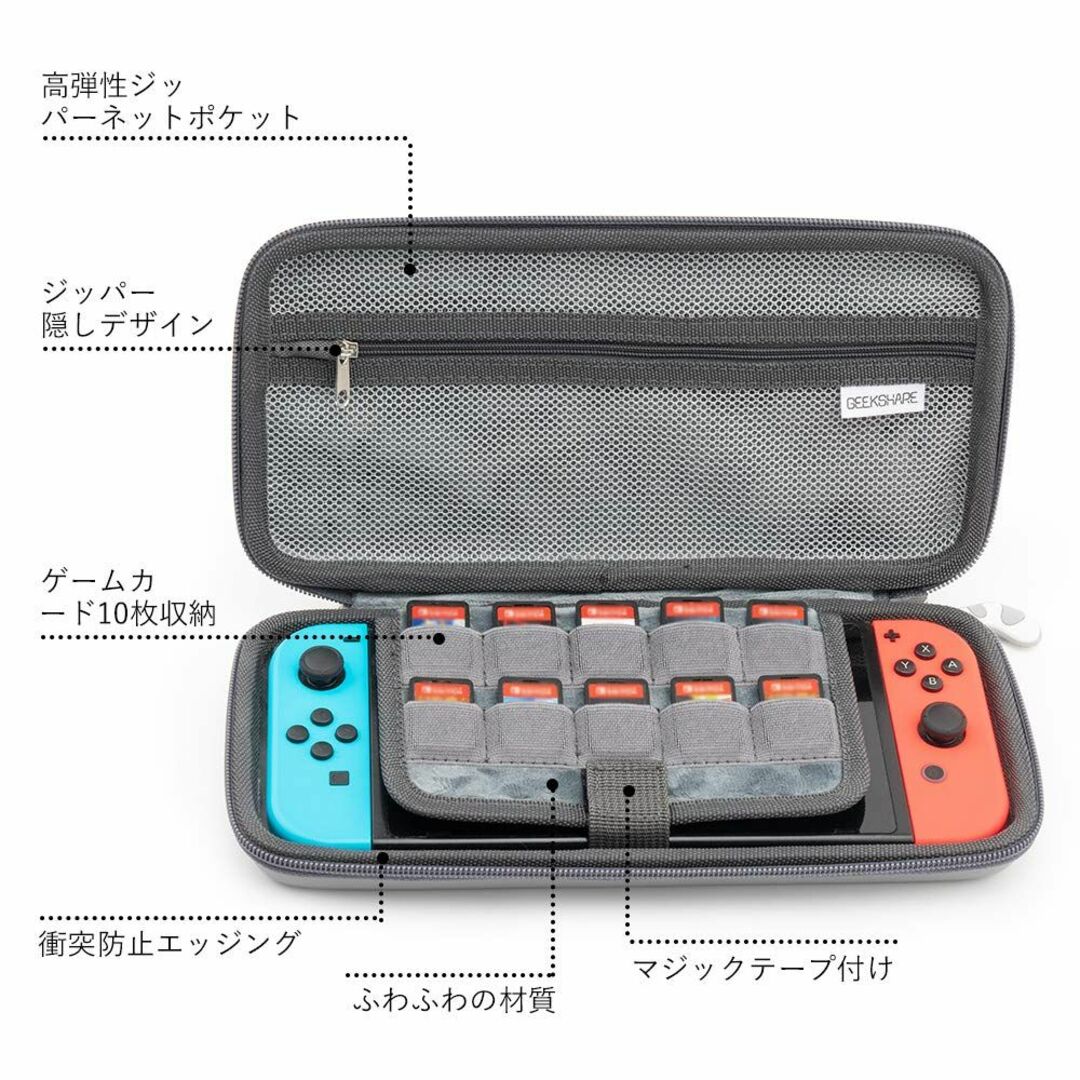 【色: グレー】Geekshare Switch ケースswitch oled  エンタメ/ホビーのゲームソフト/ゲーム機本体(その他)の商品写真