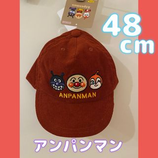 アンパンマン(アンパンマン)の◎美品◎アンパンマン　帽子　48cm (帽子)