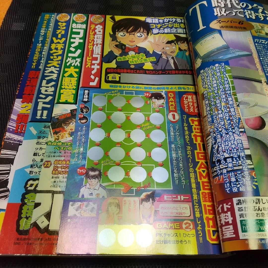 小学館(ショウガクカン)の週刊少年サンデー2002年21-22号※一番湯のカナタ 新連載※ベイカー街の亡霊 エンタメ/ホビーの漫画(少年漫画)の商品写真