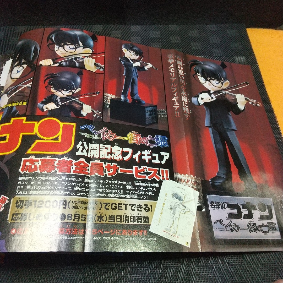 小学館(ショウガクカン)の週刊少年サンデー2002年21-22号※一番湯のカナタ 新連載※ベイカー街の亡霊 エンタメ/ホビーの漫画(少年漫画)の商品写真