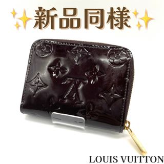 ルイヴィトン(LOUIS VUITTON)のルイヴィトン コインケース カードケース ヴェルニ M93607(コインケース)