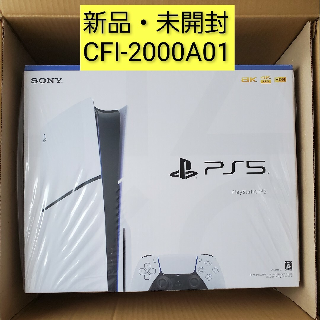 CFI-2000A01新品・未開封 新型PS5 CFI-2000A01  ディスクドライブ搭載モデル