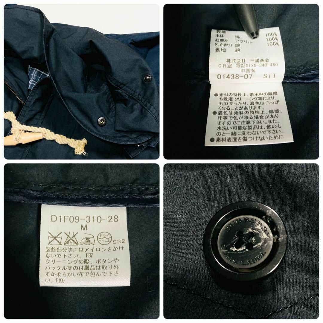BURBERRY BLACK LABEL(バーバリーブラックレーベル)のバーバリーブラックレーベル　ジャケット　マウンテン　パーカー　ダッフル　チェック メンズのスーツ(セットアップ)の商品写真