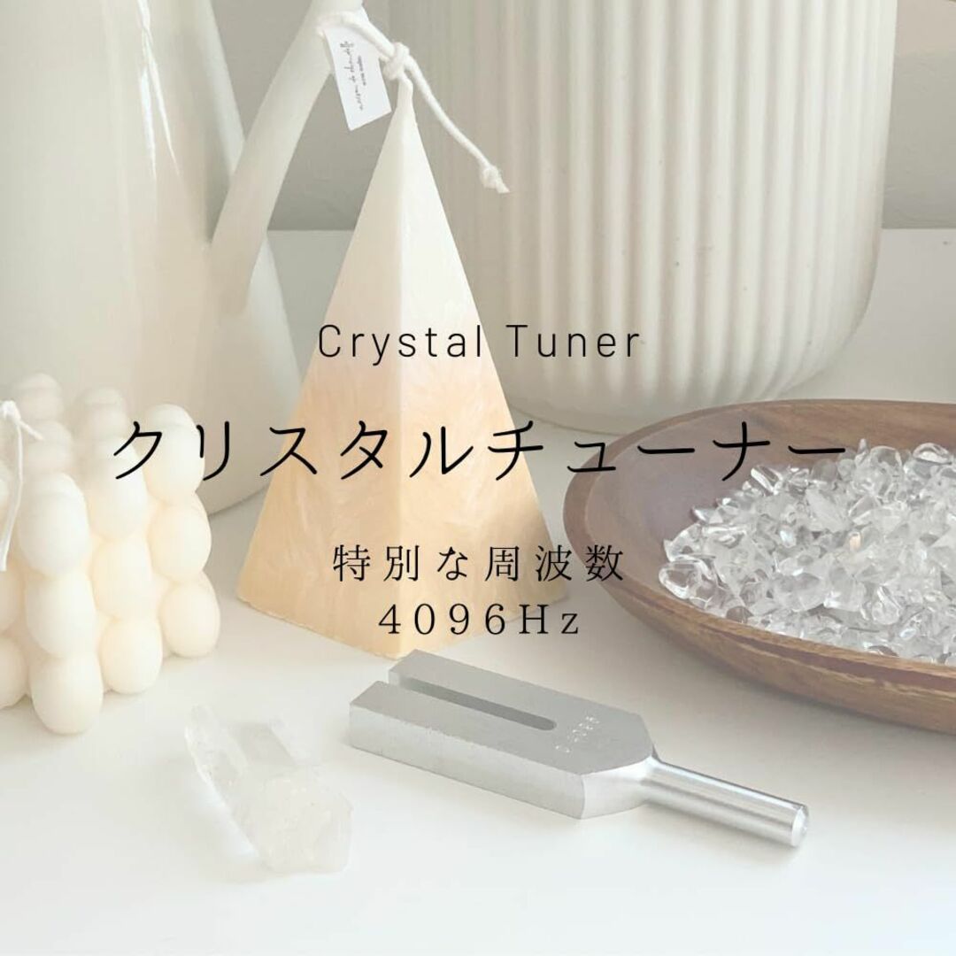 クリスタルチューナー 水晶 クリスタル ポーチ付き キッズ/ベビー/マタニティのおもちゃ(楽器のおもちゃ)の商品写真