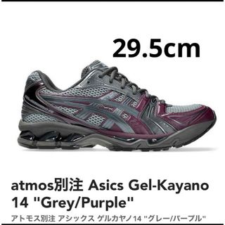 アシックス(asics)のatmos別注 Asics Gel-Kayano 14 Grey/Purple(スニーカー)