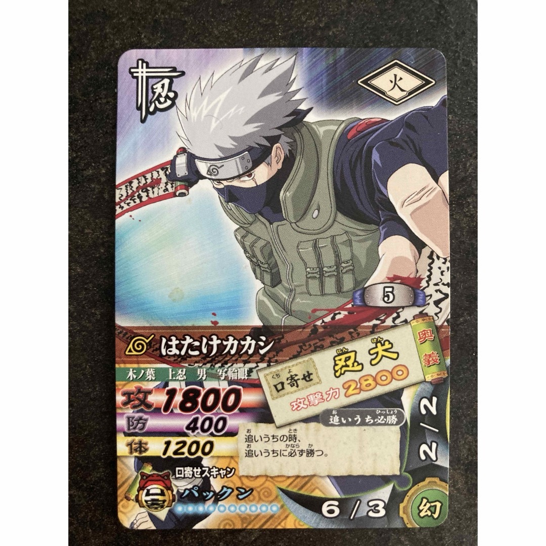 NARUTO ナルティメットカードバトル　カカシ エンタメ/ホビーのアニメグッズ(カード)の商品写真