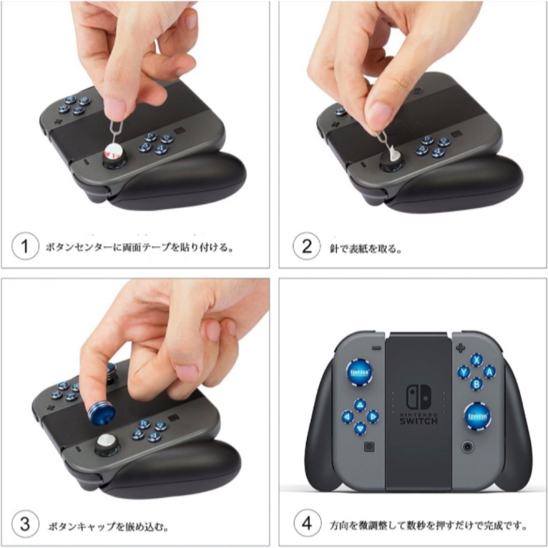 【即購入可】スイッチ　ジョイコン　ボタンカバー　Switch キャップ　ゲーム エンタメ/ホビーのゲームソフト/ゲーム機本体(その他)の商品写真