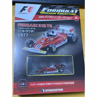 F１マシンコレクション　6号　フェラーリ312T2(ミニカー)