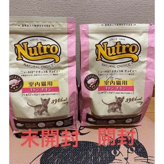 ニュートロ(Nutro（TM）)のニュートロ　ナチュラルチョイス　室内ネコ用　キトン　チキン　2キロ×2袋(猫)