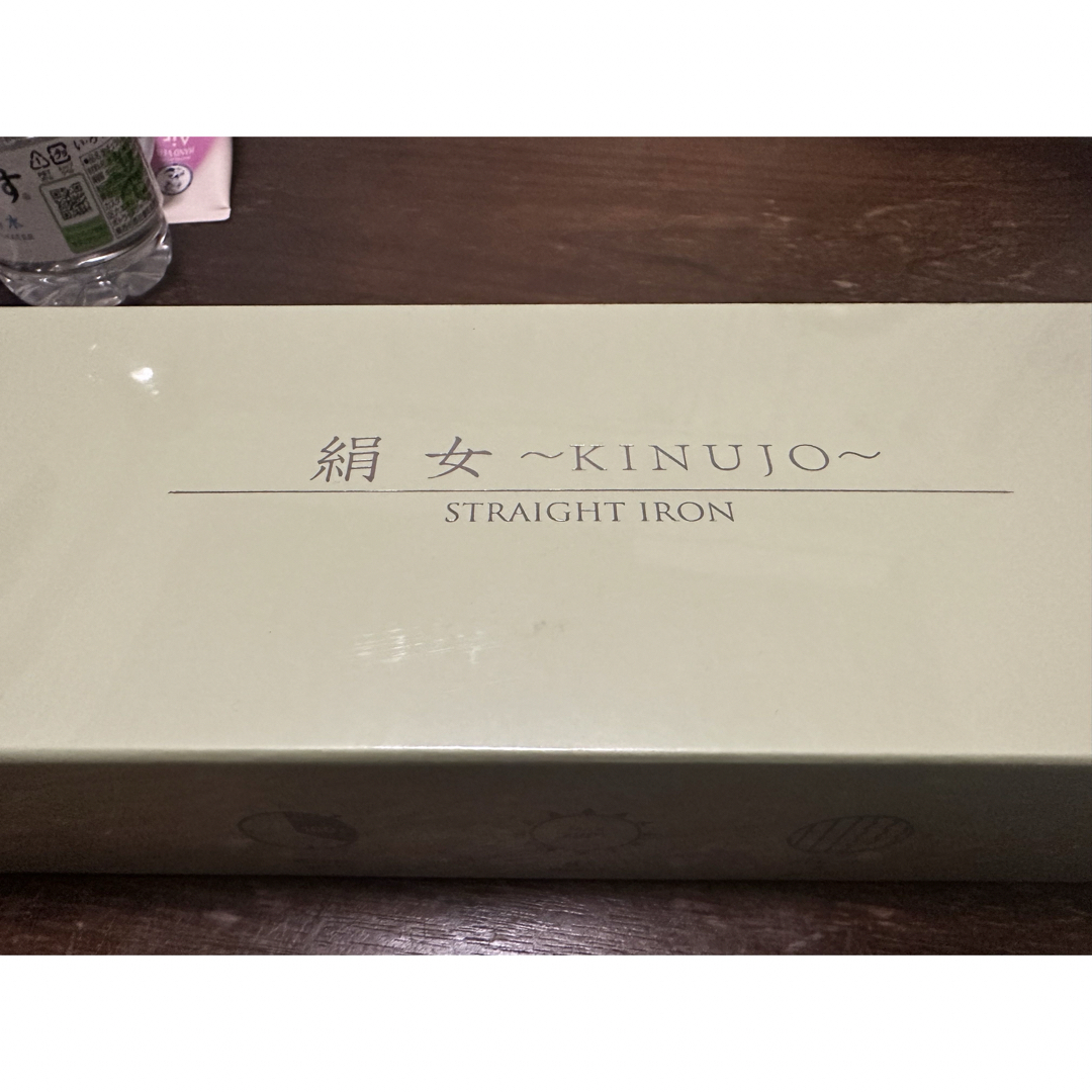 KINUJO(キヌジョ)の絹女～KINUJO～ STRAIGHT IRON スマホ/家電/カメラの美容/健康(ヘアアイロン)の商品写真