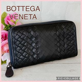 ボッテガヴェネタ(Bottega Veneta)の【 希少 】BOTTEGA VENETA ラウンドジップ インペラトーレ 黒(長財布)