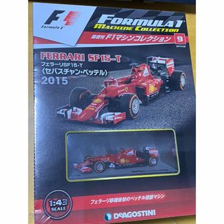 F１マシンコレクション　9号　フェラーリSF15-T(ミニカー)