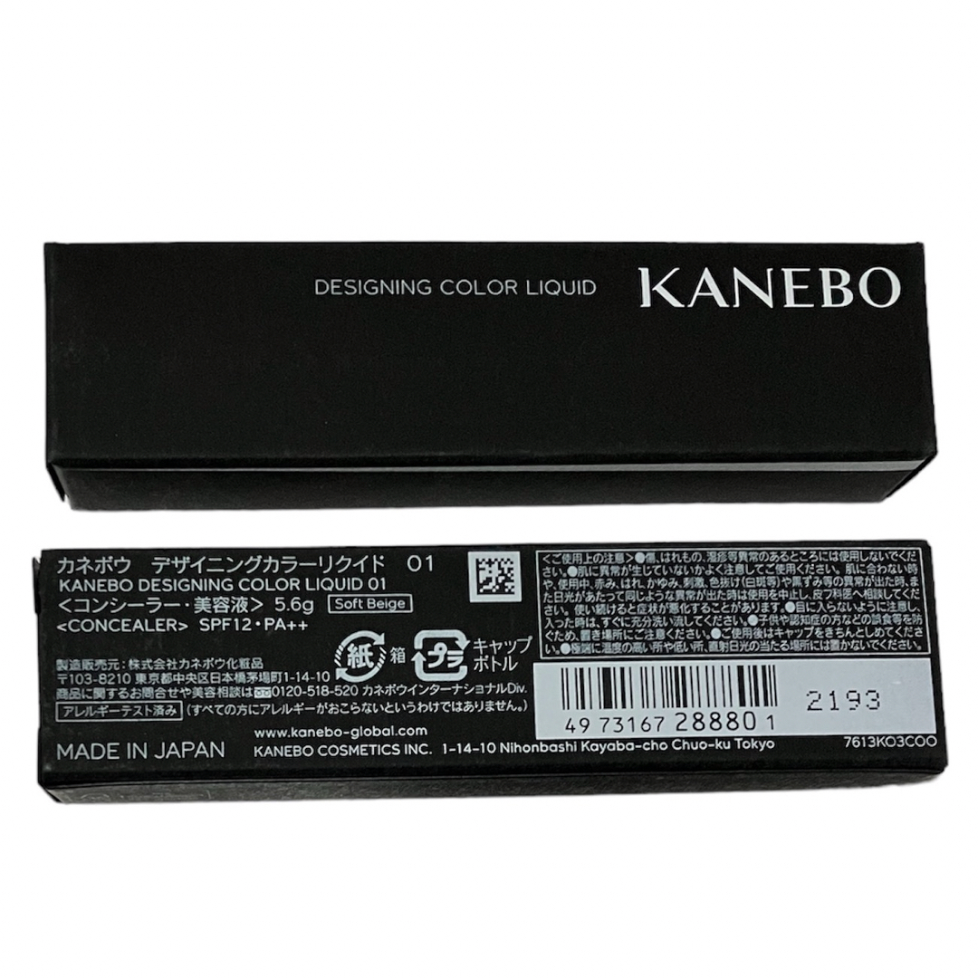 Kanebo(カネボウ)のカネボウ デザイニングカラーリクイド 01 Soft Beige コスメ/美容のベースメイク/化粧品(コンシーラー)の商品写真