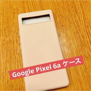 Google Pixel 6a ケース(Androidケース)