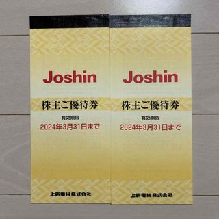 上新電機　株主優待10,000円分(ショッピング)