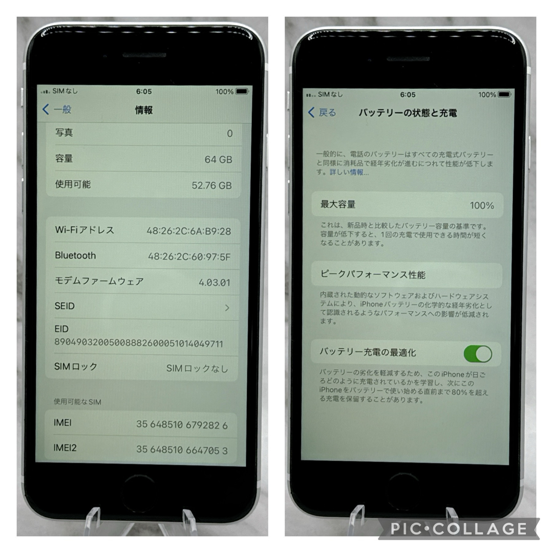 iPhone SE 第2世代 (SE2) ホワイト 64 GB SIMフリー iPhone SE 第2世代 (SE2) ホワイト 64 GB SIMフリー