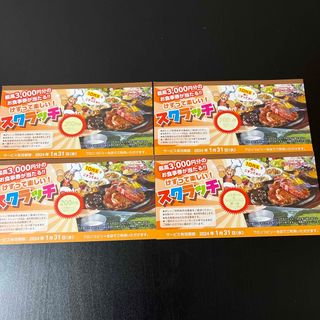 ブロンコビリー スクラッチ 600円分＋ジェラート&ドリンクバー無料券(レストラン/食事券)